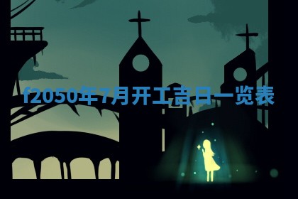 雷姓女宝宝取名大全：2026年03月20日出生的宝宝名字推荐