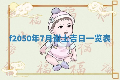 雷姓女宝宝取名大全：2026年03月20日出生的宝宝名字推荐