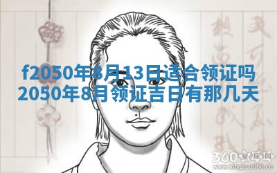2026年3月份乔迁新居的最佳日期丨黄历搬家查询