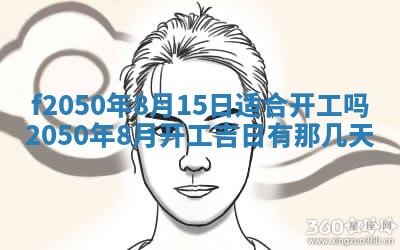 2026年3月份乔迁新居的最佳日期丨黄历搬家查询
