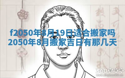 2026年3月份开工建设吉时:哪几天适合动土
