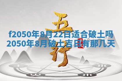 2026年01月05日打麻将财神方向详解
