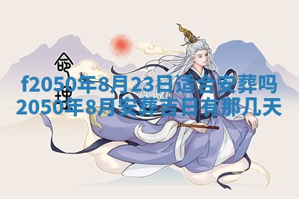 2026年3月份适合定婚的日子:订婚的吉日