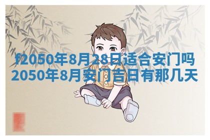 2026年3月份开工建设吉时:哪几天适合动土