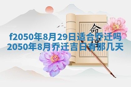 2026年01月05日打麻将财神方向详解