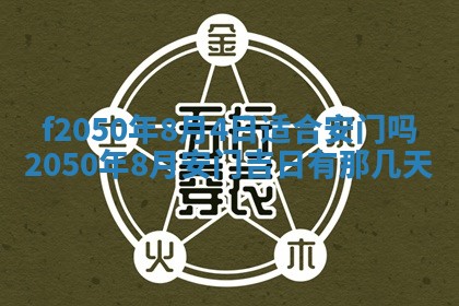 2026年01月05日打麻将财神方向详解