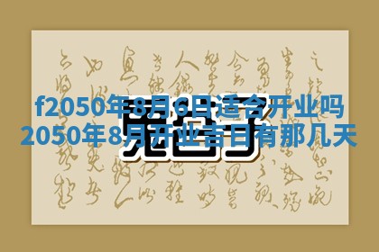 2026年01月05日打麻将财神方向详解