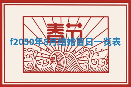 雷姓女宝宝取名大全：2026年03月20日出生的宝宝名字推荐