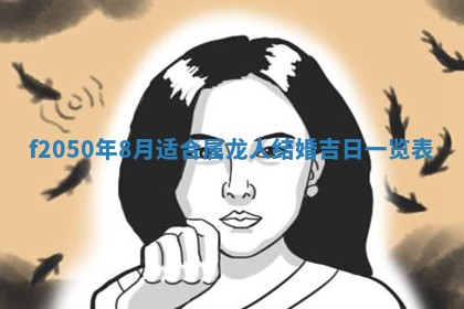 2026年3月份乔迁新居的最佳日期丨黄历搬家查询