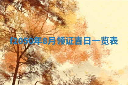 雷姓女宝宝取名大全：2026年03月20日出生的宝宝名字推荐