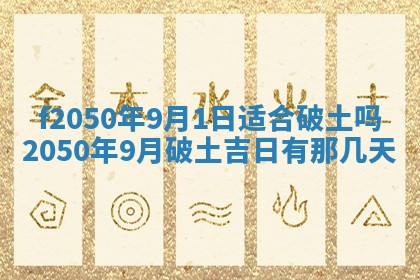 2026年3月份移徙黄历择吉丨哪几天适合搬家