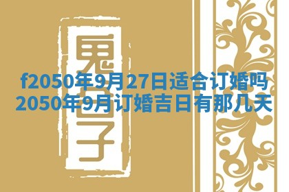 2026年3月份乔迁新居的最佳日期丨黄历搬家查询