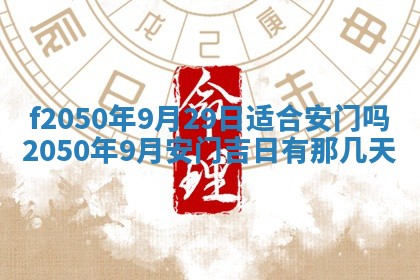 2026年01月05日打麻将财神方向详解