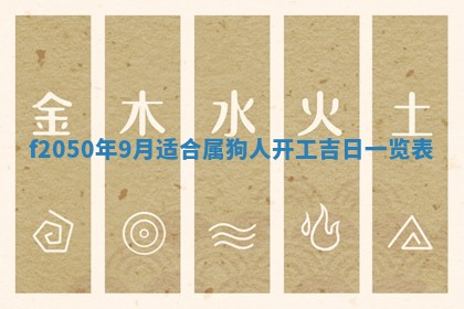 2026年3月份乔迁新居的最佳日期丨黄历搬家查询