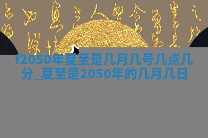 杨姓男宝宝取名大全：2026年03月23日出生的宝宝名字推荐