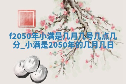 杨姓男宝宝取名大全：2026年03月23日出生的宝宝名字推荐