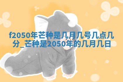 杨姓男宝宝取名大全：2026年03月23日出生的宝宝名字推荐