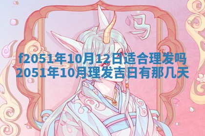 2026年3月份适合定婚的日子:订婚的吉日