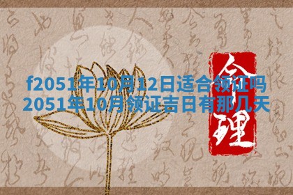 赖姓2026年02月07日出生的男孩子取什么名字好？八字五行取名分析