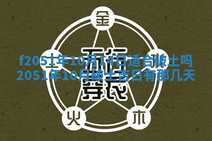 2026年3月份适合定婚的日子:订婚的吉日