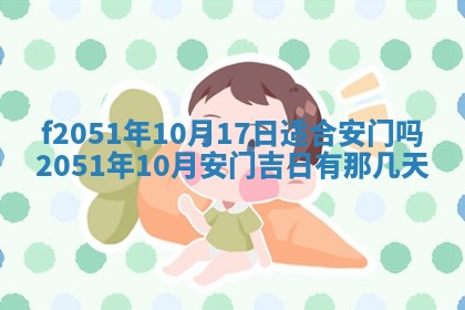 2026年3月份适合定婚的日子:订婚的吉日
