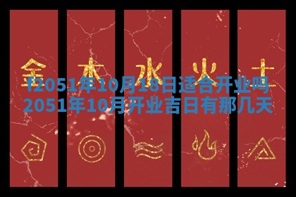 2026年3月份适合定婚的日子:订婚的吉日