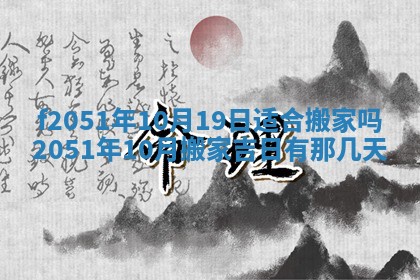 农历2025年六月初二黄历议亲适合吗,这天订婚合适吗
