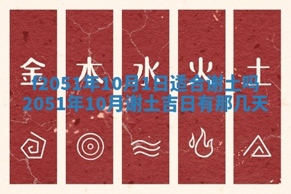 农历2025年六月初二黄历议亲适合吗,这天订婚合适吗