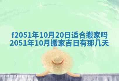 今天2025年6月28日结婚老黄历适宜吗,农历2025年六月初四结婚日子