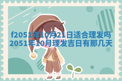2026年3月份适合定婚的日子:订婚的吉日