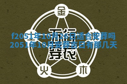 2026年3月份适合定婚的日子:订婚的吉日