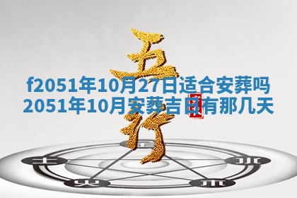 2026年3月份适合定婚的日子:订婚的吉日