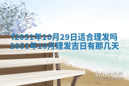 2026年3月份适合定婚的日子:订婚的吉日