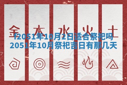 农历2025年六月初二黄历议亲适合吗,这天订婚合适吗