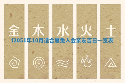 农历2025年六月初二黄历议亲适合吗,这天订婚合适吗