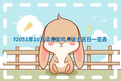 今天2025年6月28日结婚老黄历适宜吗,农历2025年六月初四结婚日子