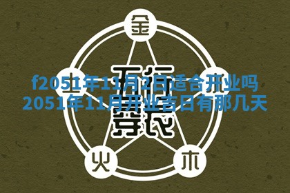 雷姓女宝宝起名必看：2026年01月31日生辰八字喜用神与取名建议