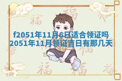 赖姓2026年02月07日出生的男孩子取什么名字好？八字五行取名分析