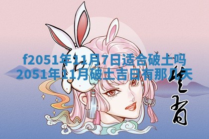 2026年3月份适合定婚的日子:订婚的吉日