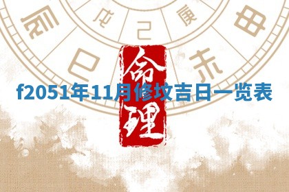 今天2025年6月28日结婚老黄历适宜吗,农历2025年六月初四结婚日子