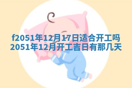 2026年3月份嫁娶黄历择吉