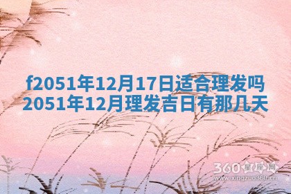 2026年3月份嫁娶黄历择吉