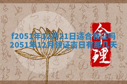 赖姓2026年02月07日出生的男孩子取什么名字好？八字五行取名分析