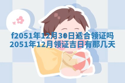 2026年3月份嫁娶黄历择吉