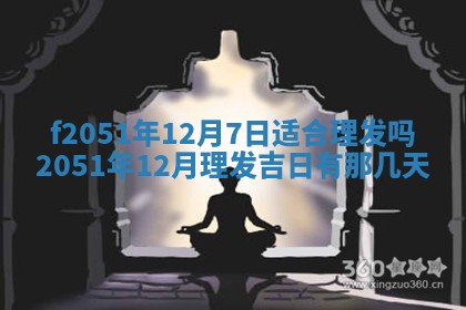 赖姓2026年02月07日出生的男孩子取什么名字好？八字五行取名分析