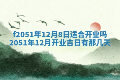 赖姓2026年02月07日出生的男孩子取什么名字好？八字五行取名分析