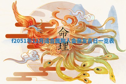 赖姓2026年02月07日出生的男孩子取什么名字好？八字五行取名分析