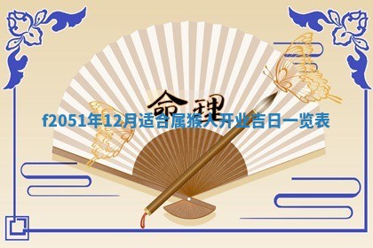 今天2025年6月28日结婚老黄历适宜吗,农历2025年六月初四结婚日子
