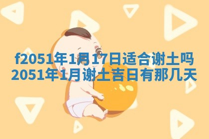 今天2025年6月28日结婚老黄历适宜吗,农历2025年六月初四结婚日子