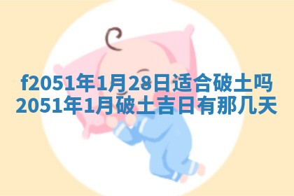 2026年3月份适合定婚的日子:订婚的吉日